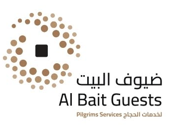 شركة ضيوف البيت لخدمات الحجاج 